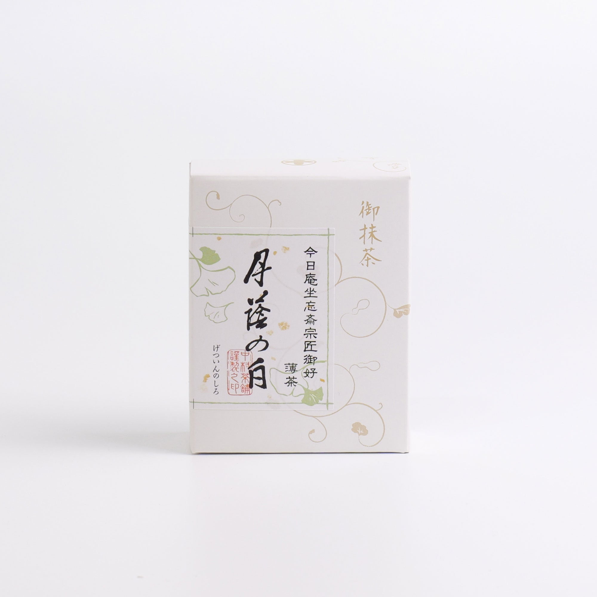 今日庵坐忘斎宗匠御好 薄茶 月蔭の白 – 中村茶舗