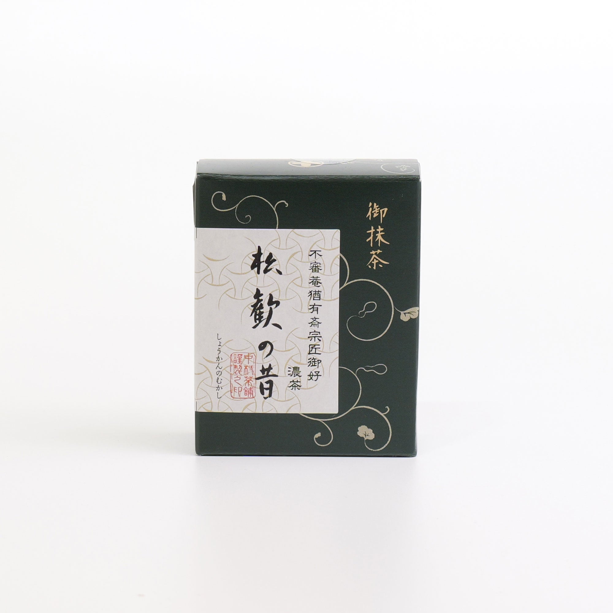 不審菴猶有斎宗匠御好 濃茶 松歓の昔 – 中村茶舗