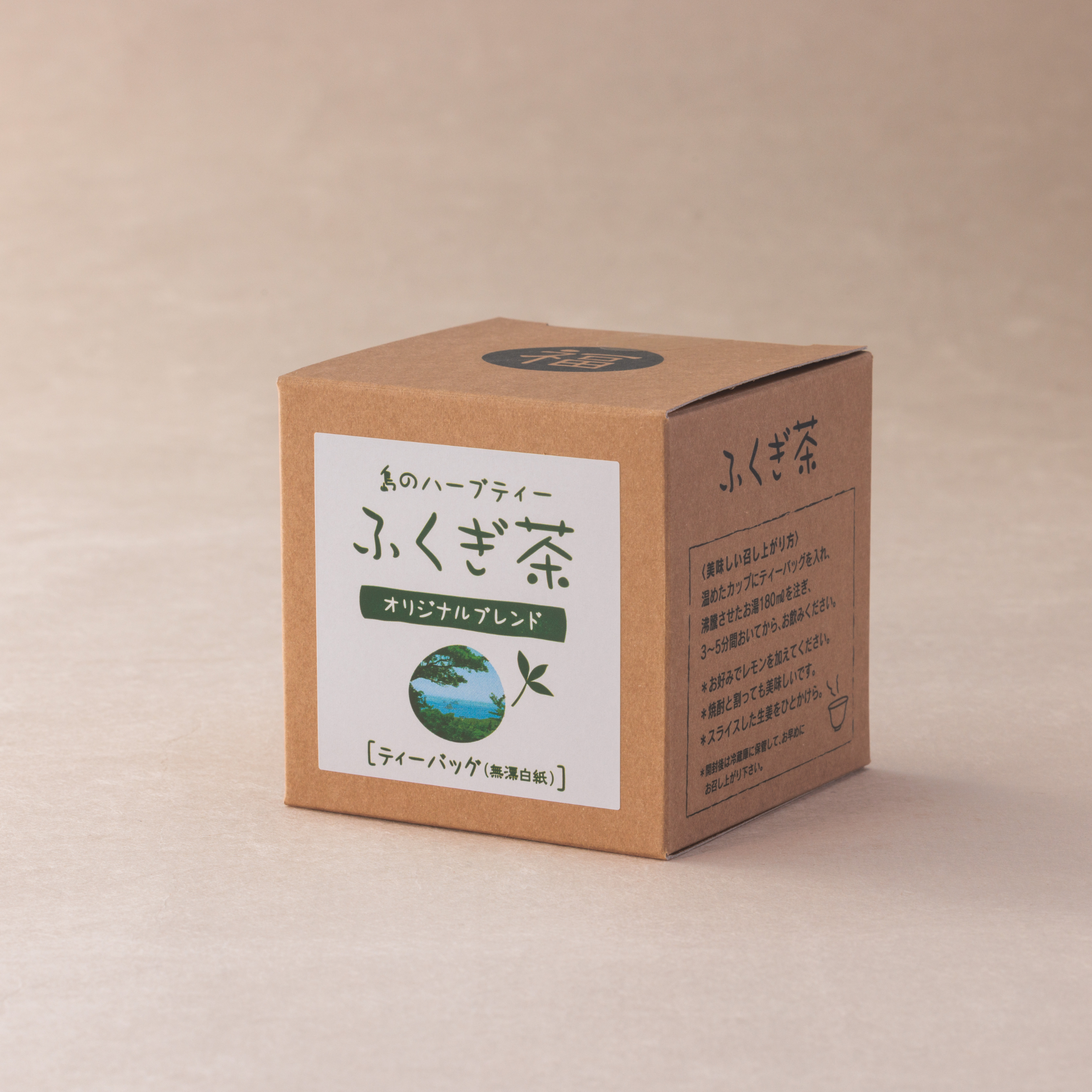 島根県海士町産クロモジ茶（枝＆葉） – 中村茶舗