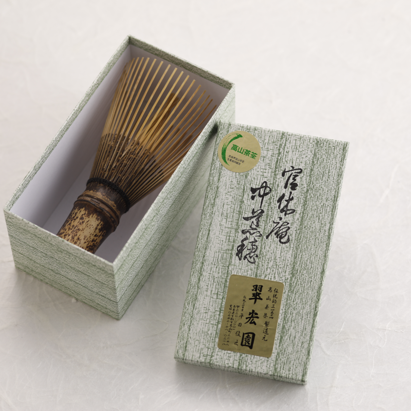 新品！高山茶筅　官休庵　黒竹　竹翠作　武者小路千家　竹華園 国産　5本 新品！高山茶筅 官休庵 黒竹 竹翠作 武者小路千家 竹華園 国産 5