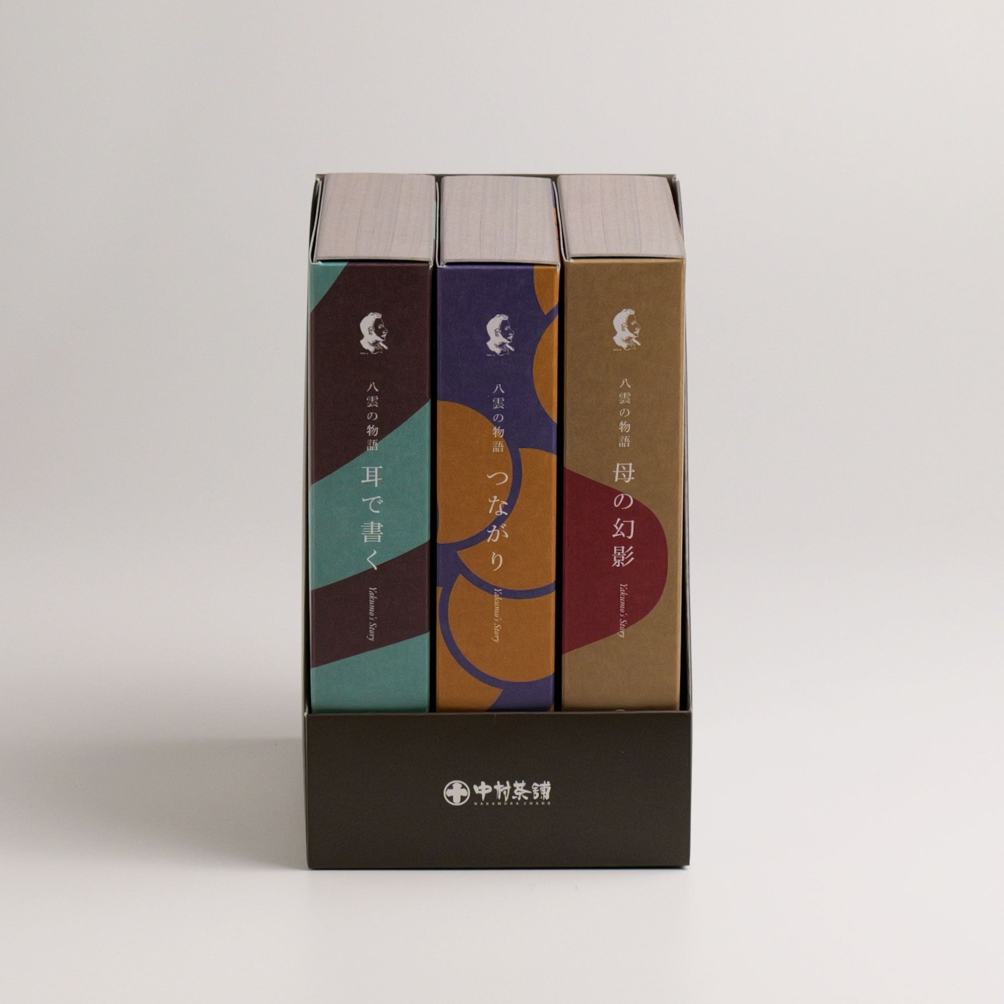 文庫型ラフカディオ珈琲「八雲の物語」3冊セット – 中村茶舗