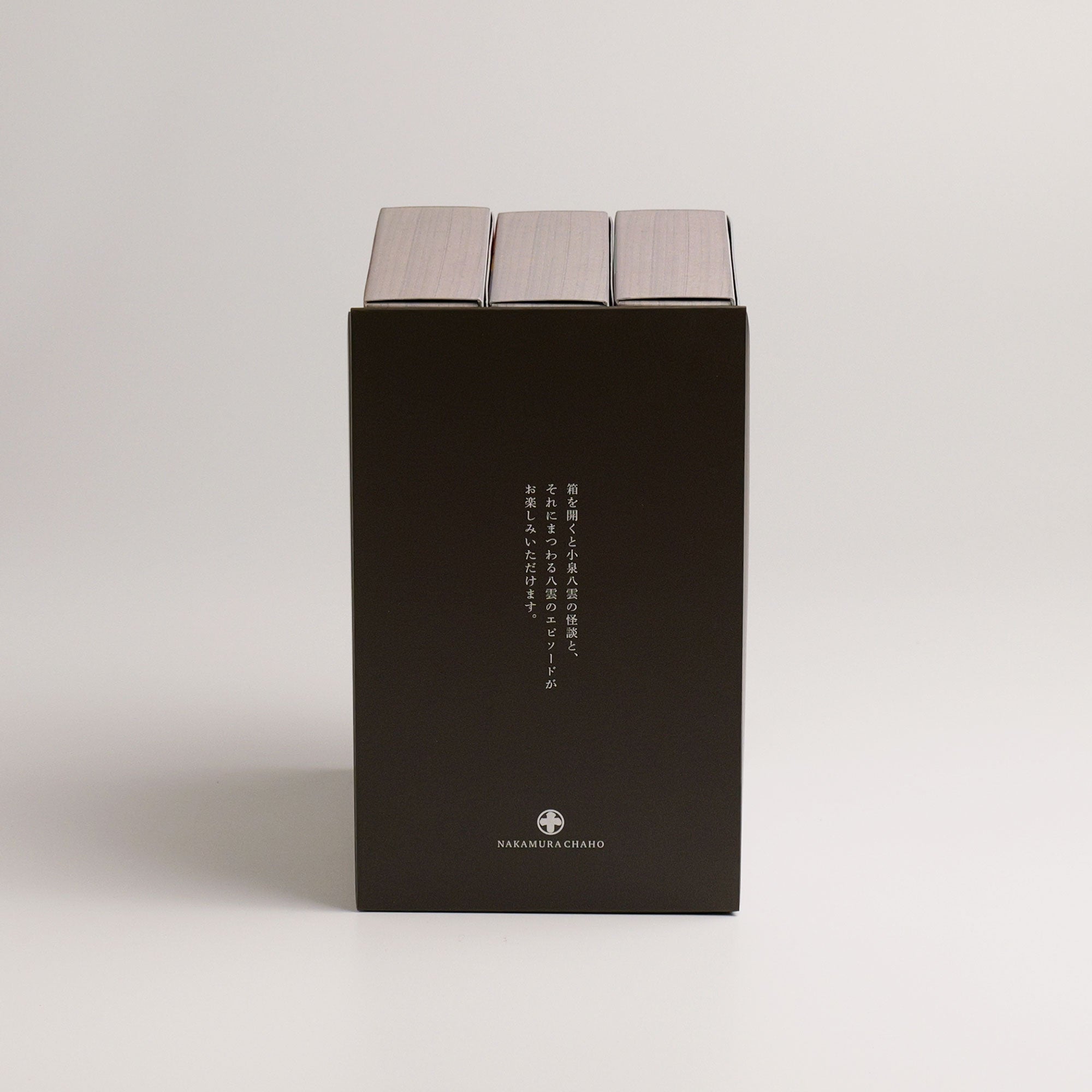 文庫型ラフカディオ珈琲「八雲の物語」3冊セット – 中村茶舗