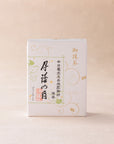 今日庵坐忘斎宗匠御好
薄茶　月蔭の白