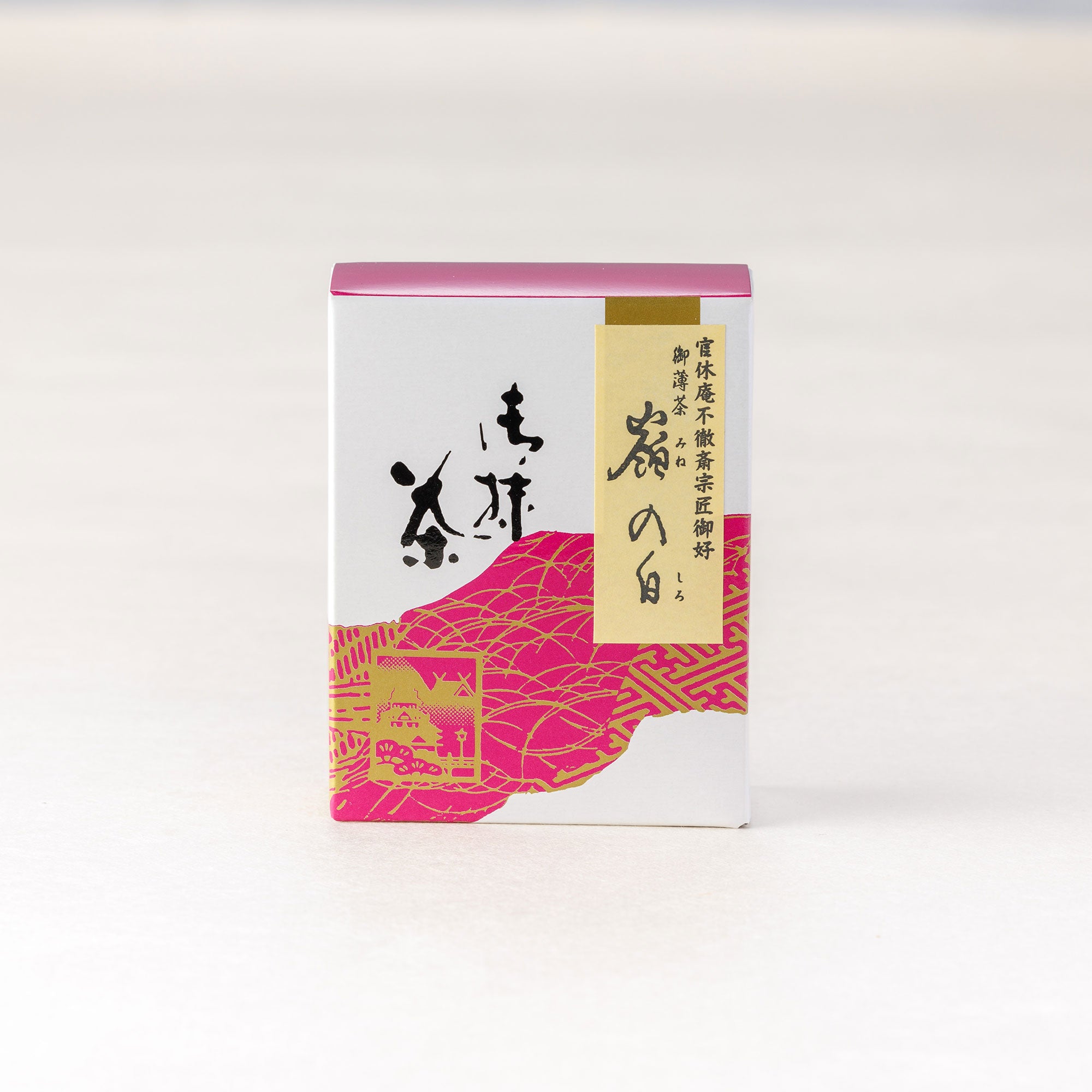 ☆ 集積庵 清三 芦の絵 志野水指 宗清極めがございます☆x496 ☆ 集積