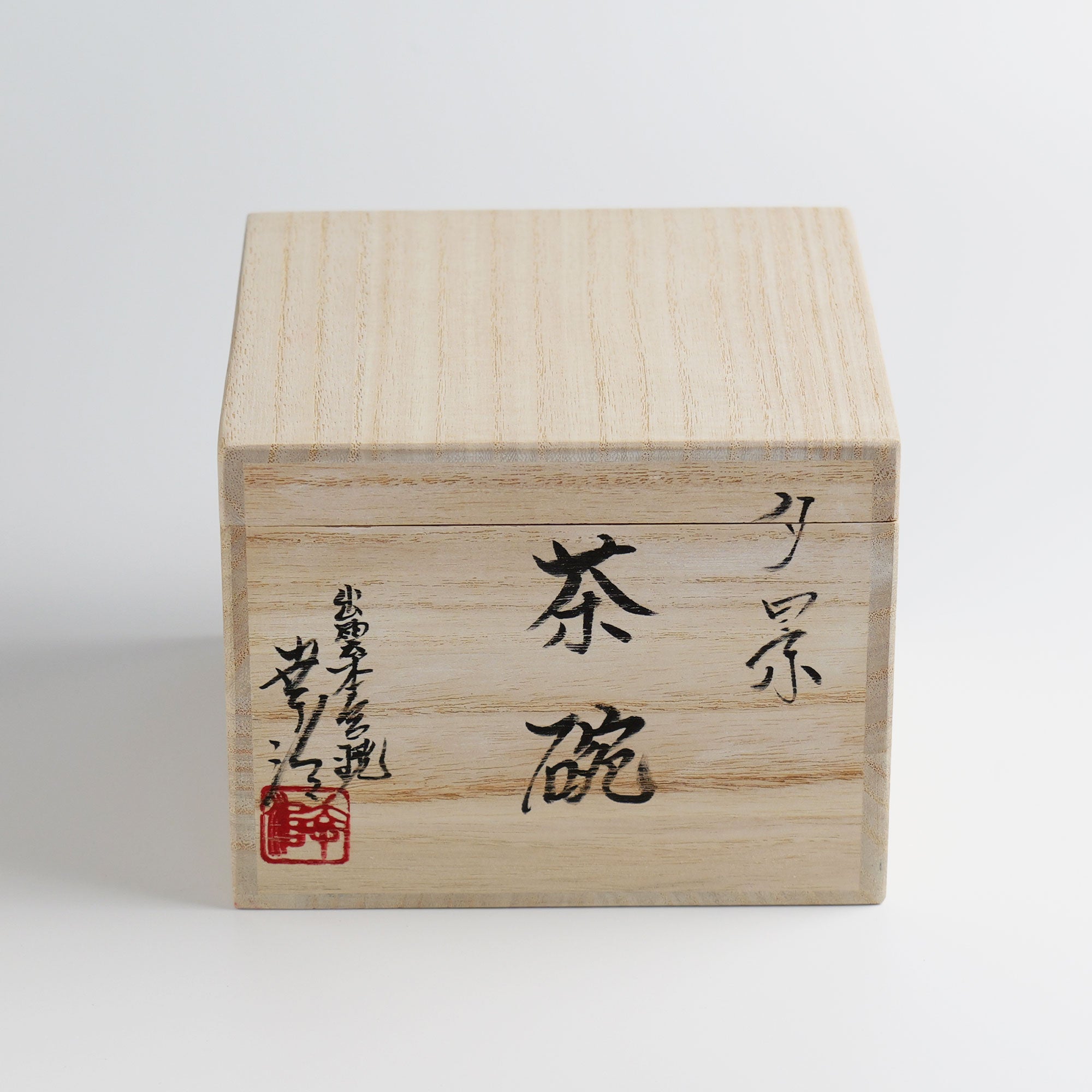出雲本宮焼高橋幸治窯「夕景 抹茶茶碗」 – 中村茶舗